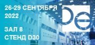 ДЕНТАЛ-САЛОН 26-29 сентября 2022